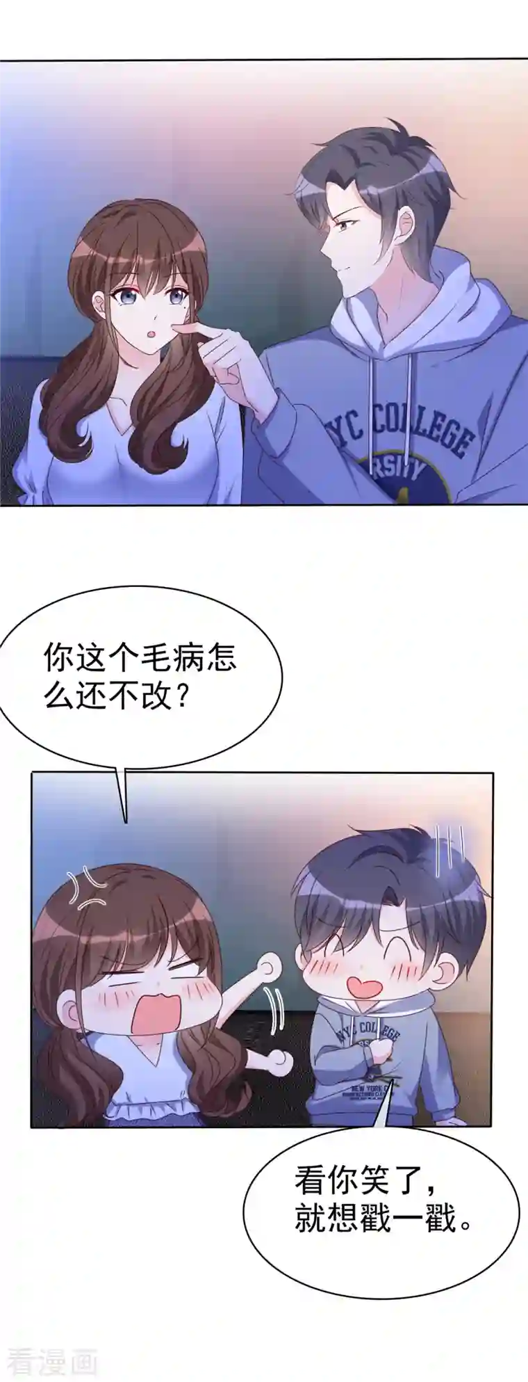 昏婚欲睡第28话 这么急着投怀送抱？