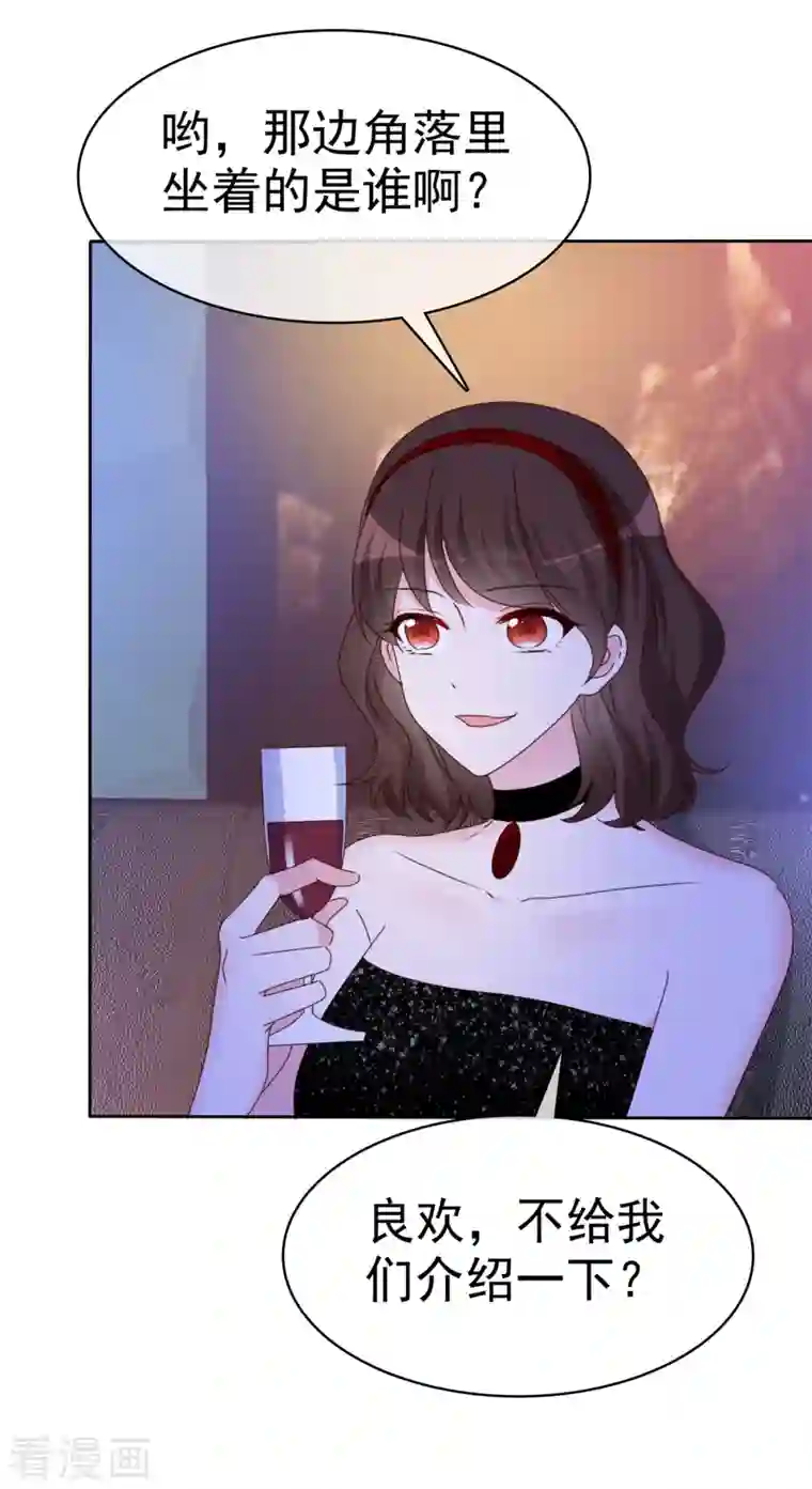 昏婚欲睡第28话 这么急着投怀送抱？