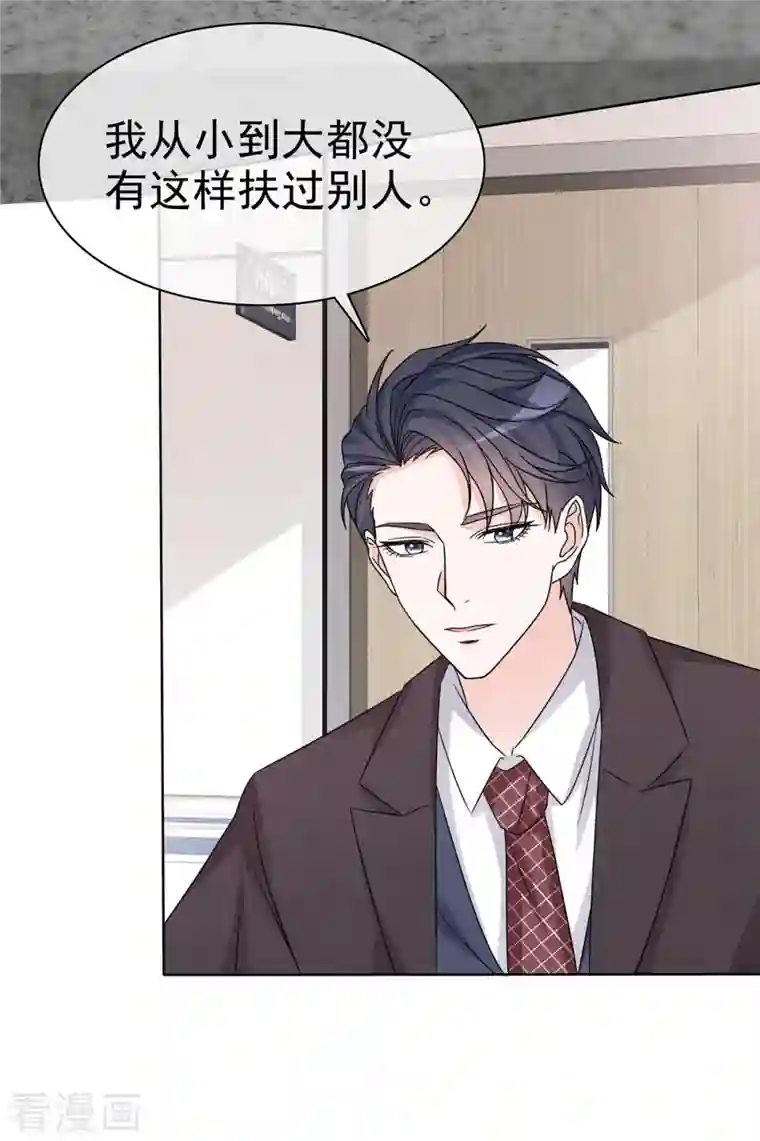 我才不会爱上契约女友第26话 凡尔赛祖传技能