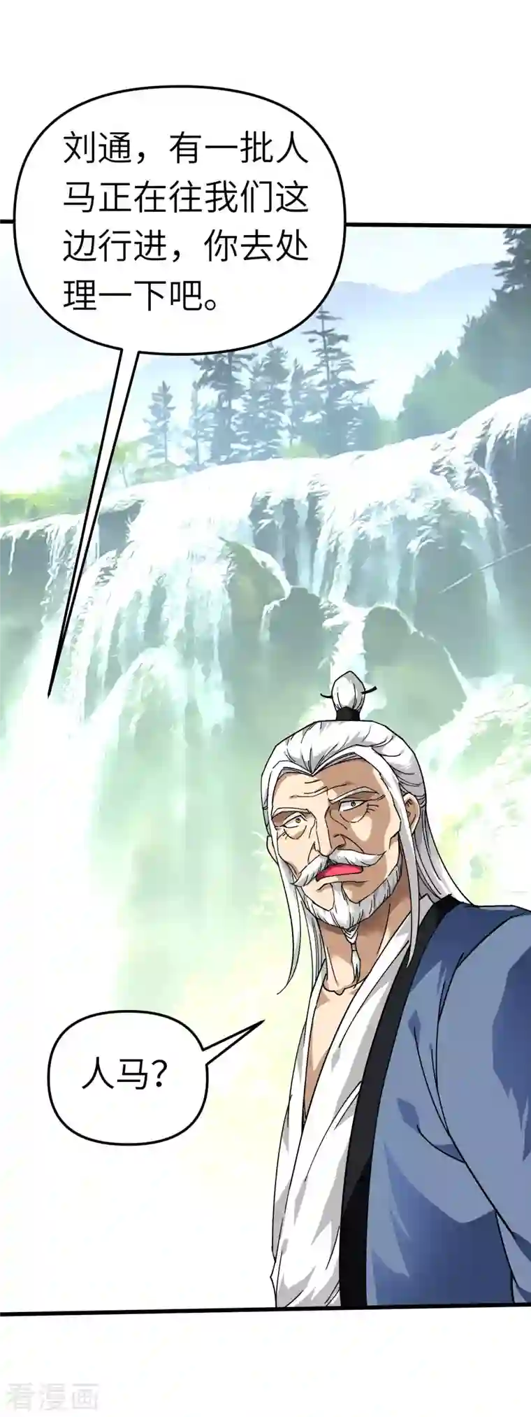 重生之我是大天神第90话 天眼通