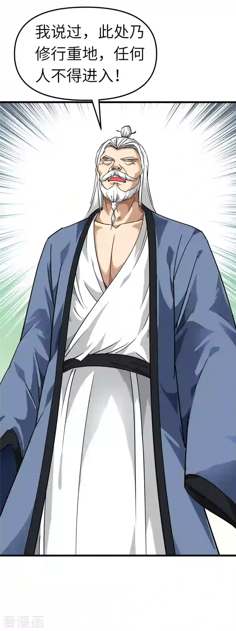 重生之我是大天神第90话 天眼通