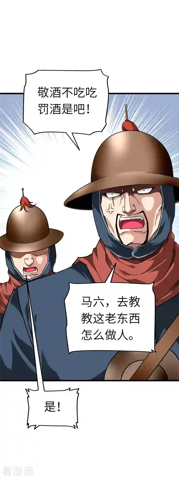 重生之我是大天神第90话 天眼通