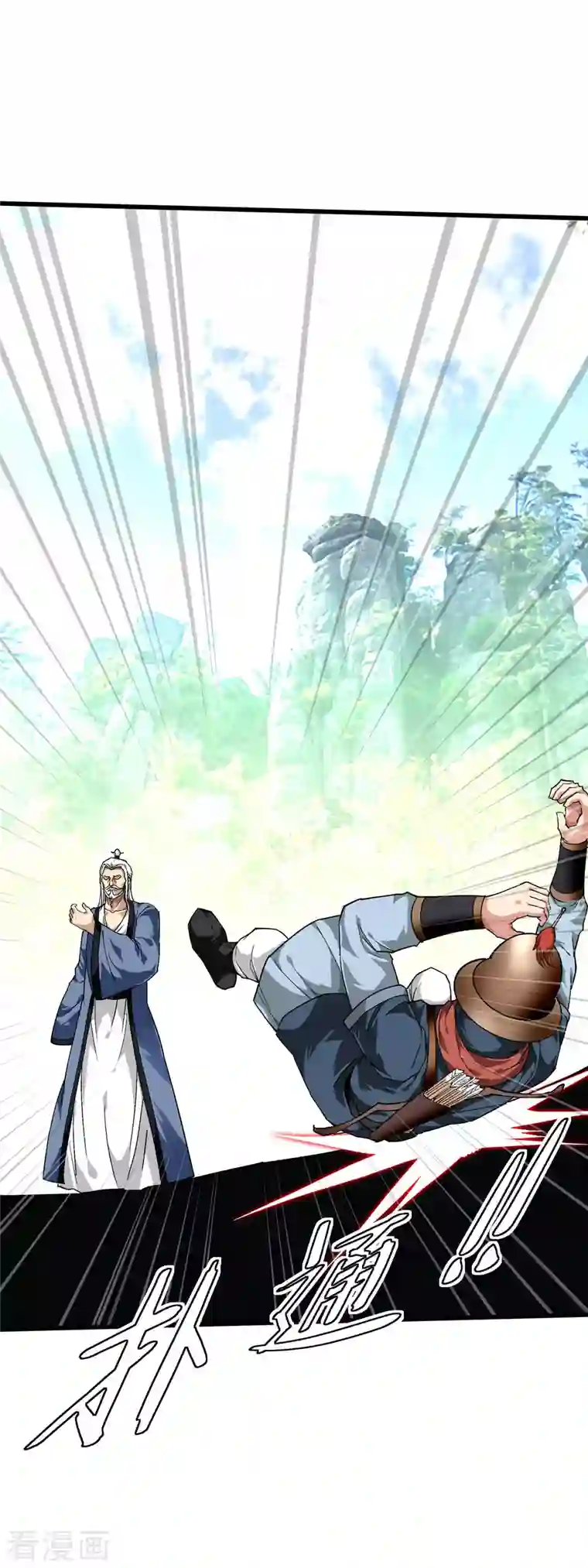 重生之我是大天神第90话 天眼通