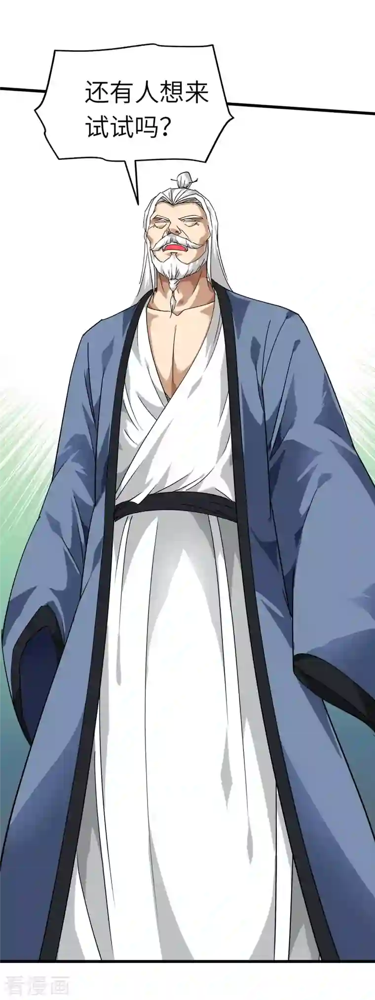 重生之我是大天神第90话 天眼通