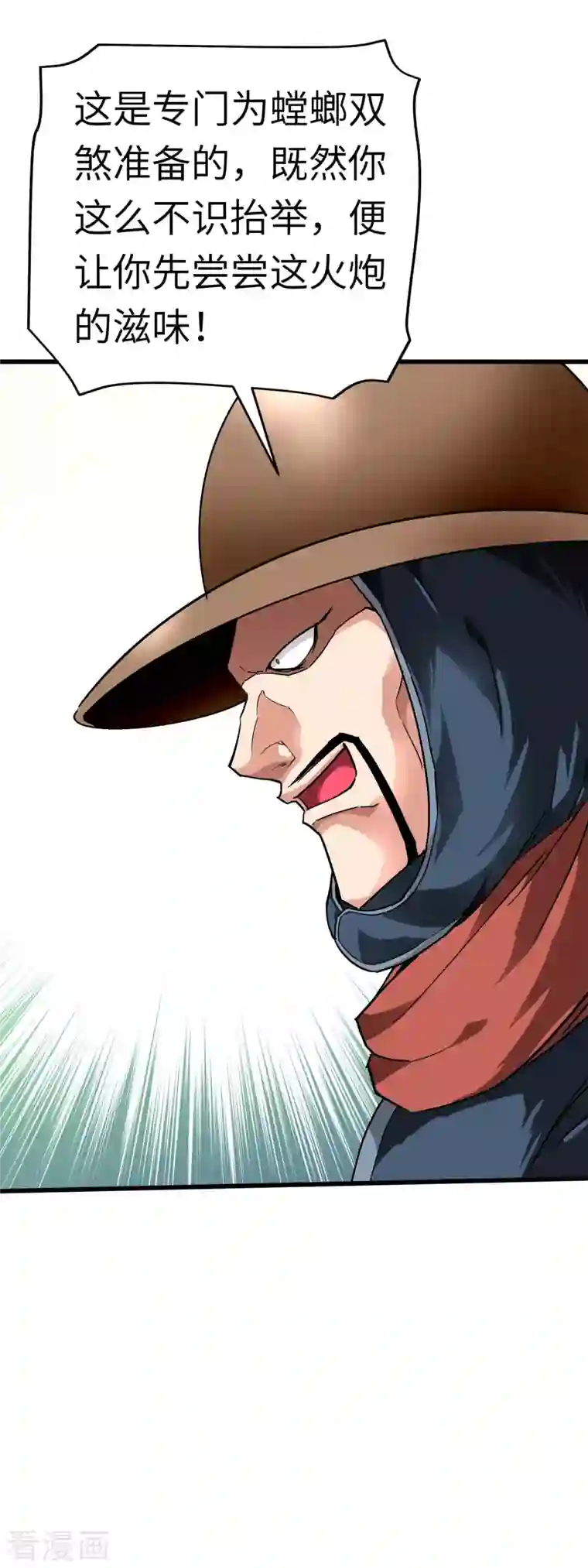 重生之我是大天神第90话 天眼通