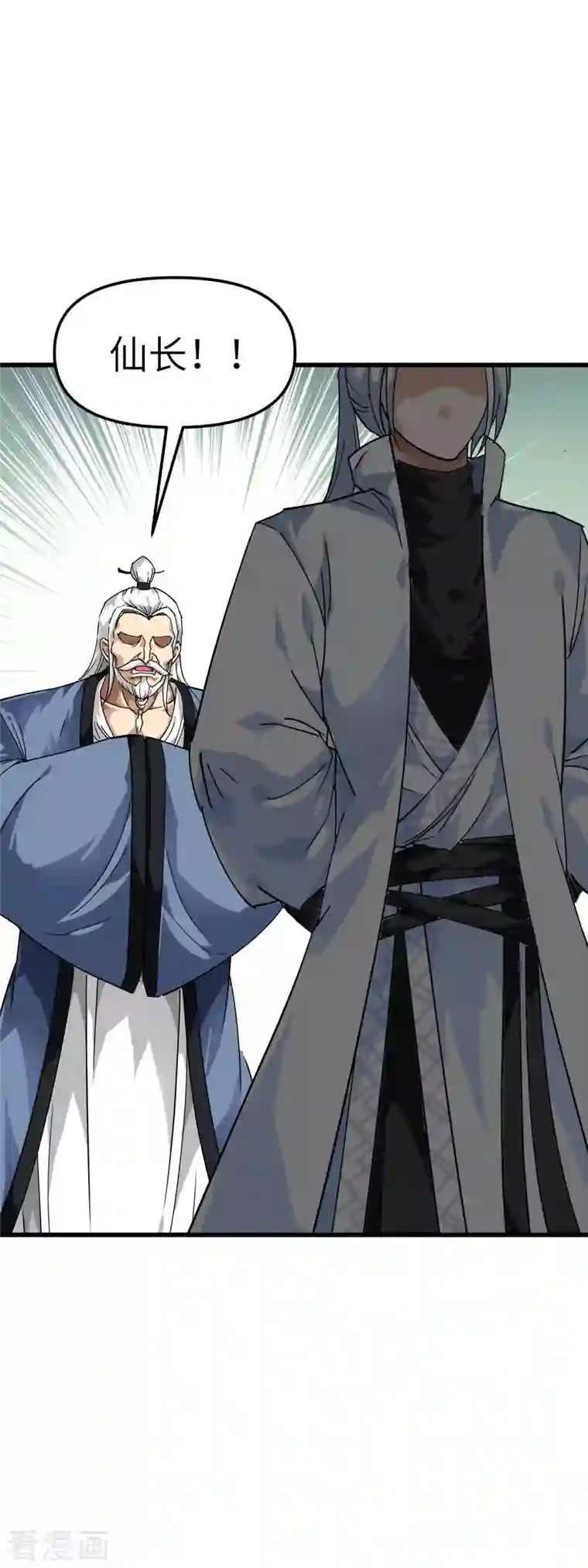 重生之我是大天神第90话 天眼通