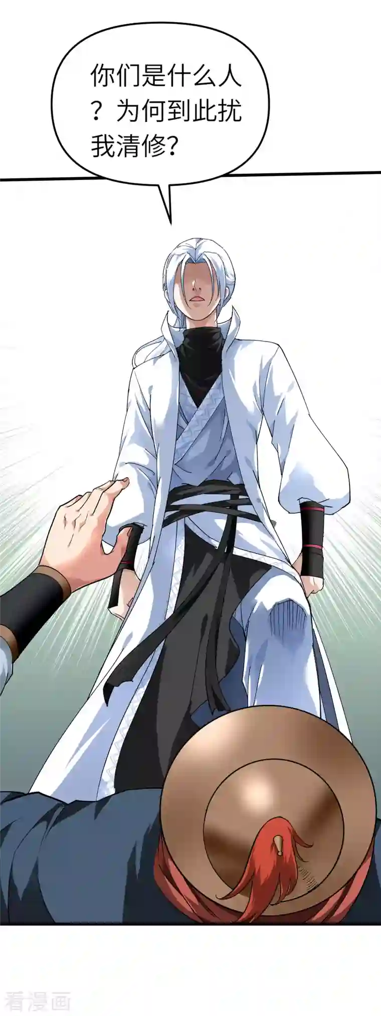 重生之我是大天神第90话 天眼通