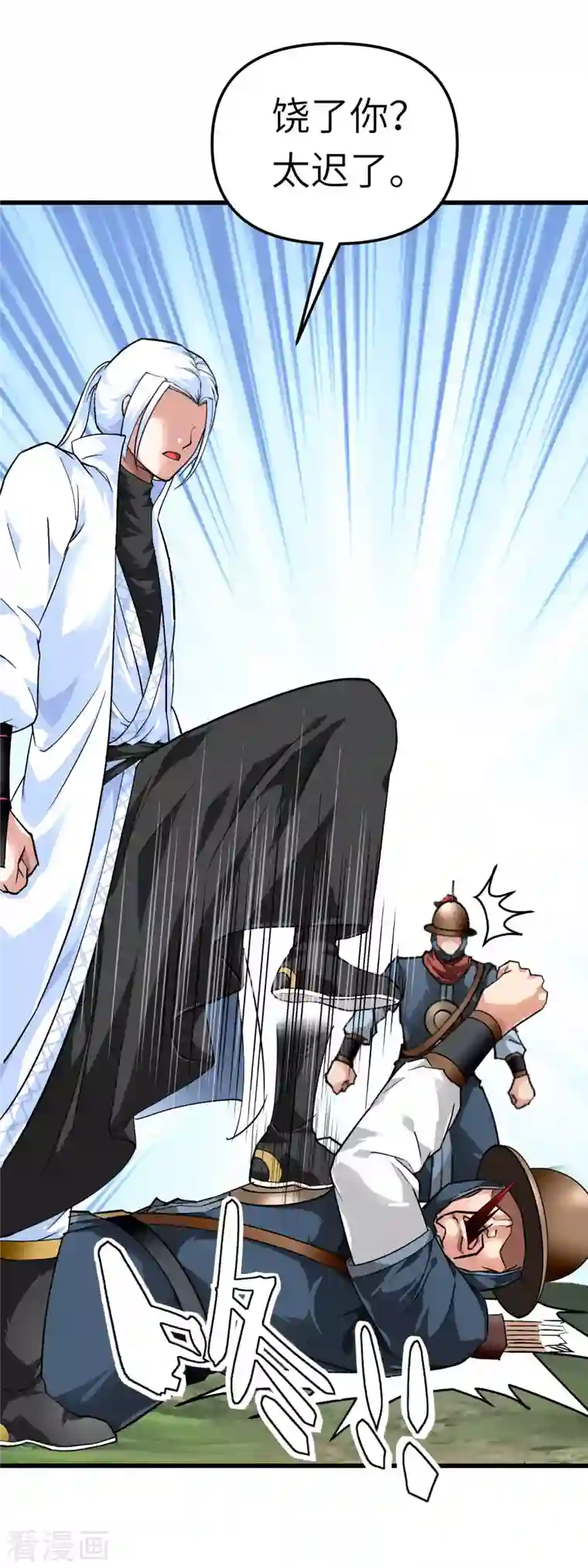 重生之我是大天神第90话 天眼通