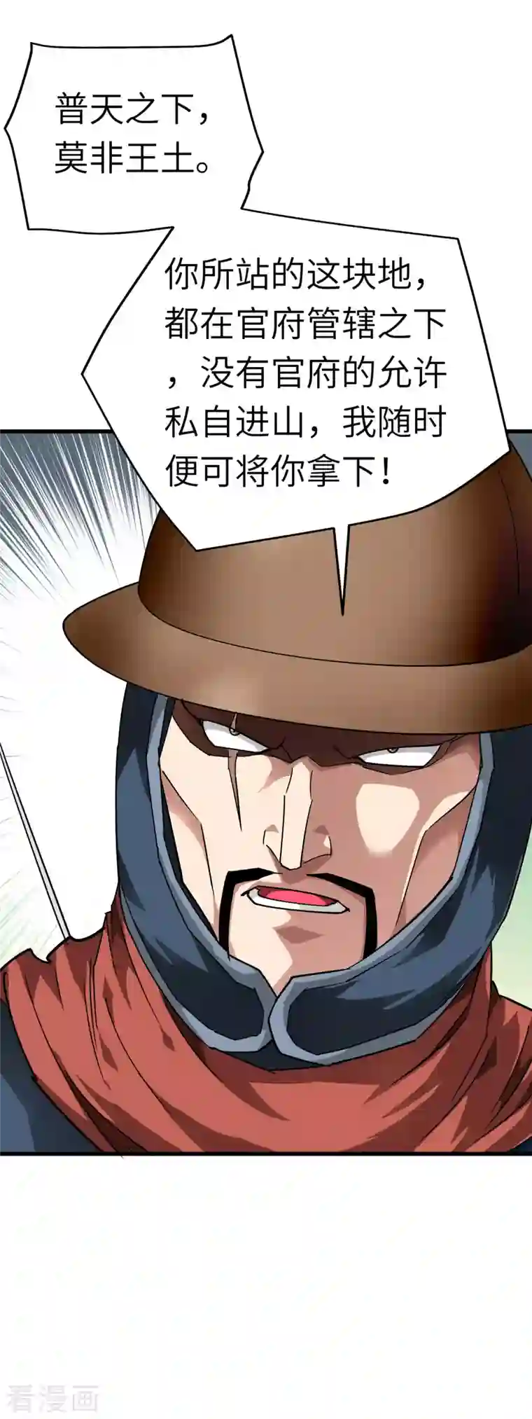 重生之我是大天神第90话 天眼通