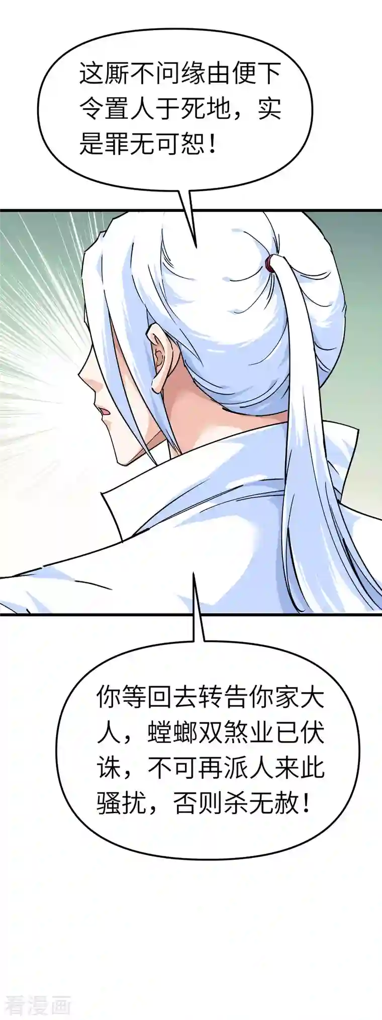 重生之我是大天神第91话 炼化