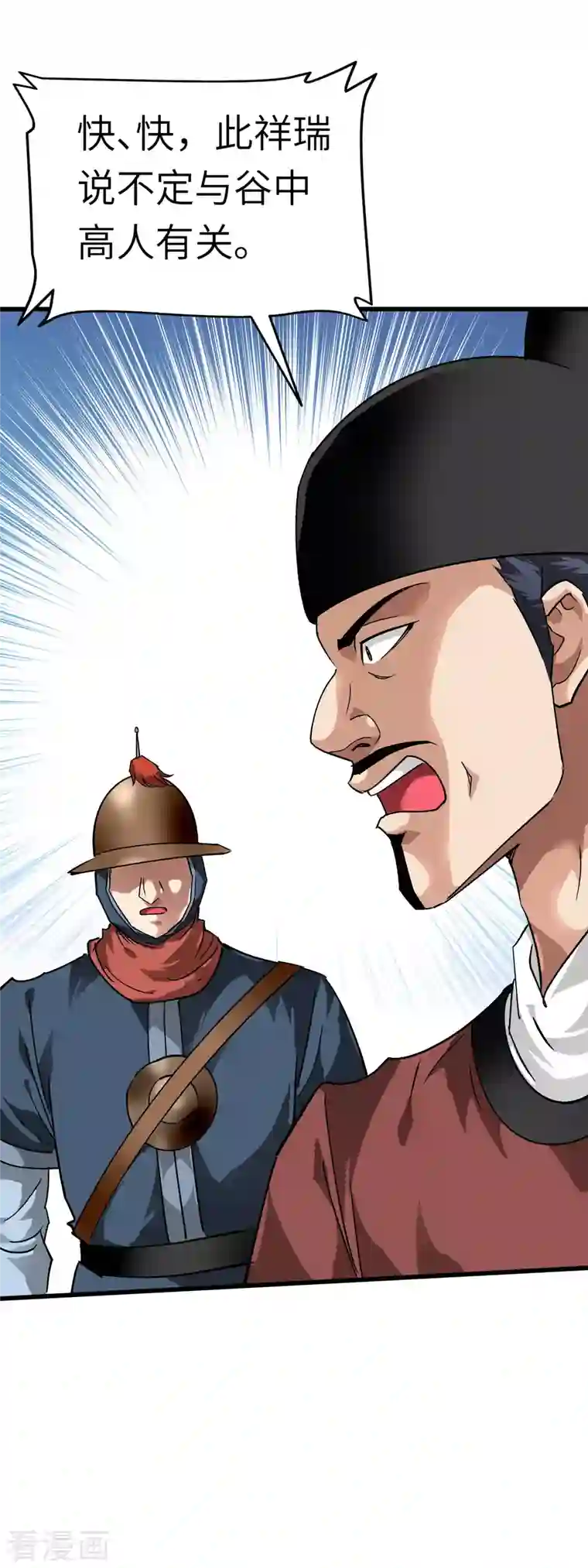 重生之我是大天神第91话 炼化