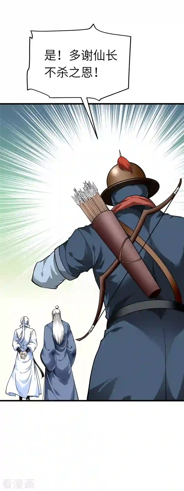 重生之我是大天神第91话 炼化