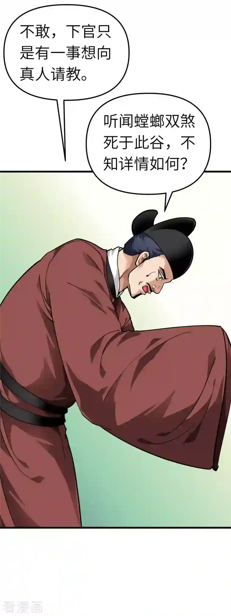 重生之我是大天神第91话 炼化