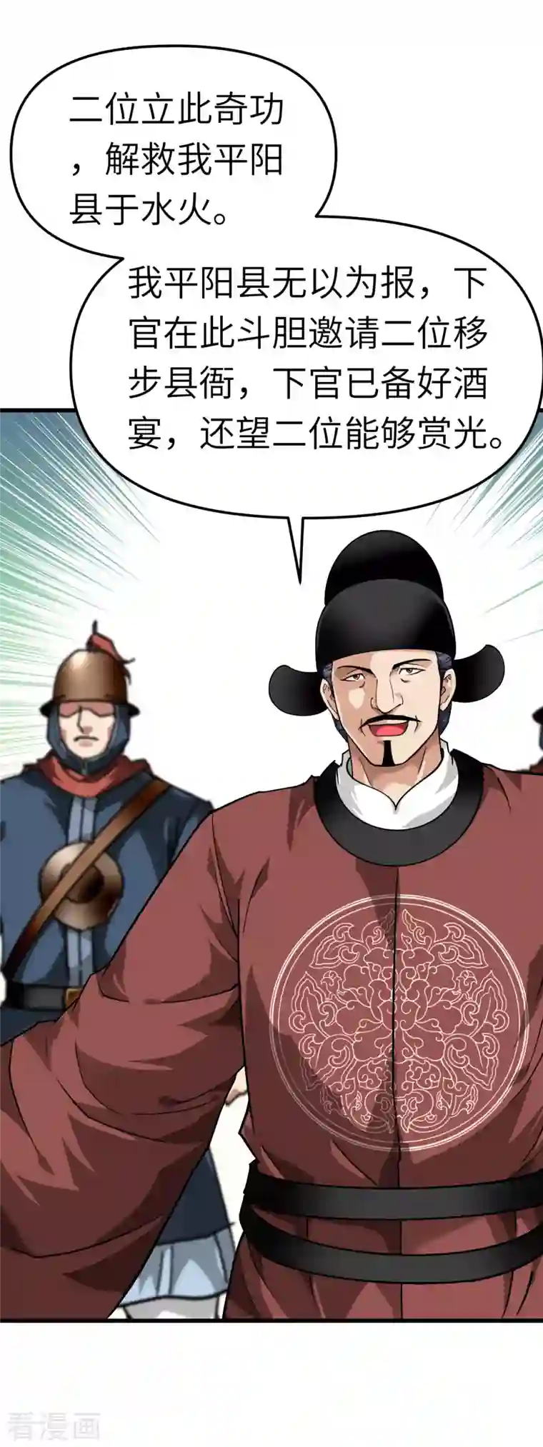 重生之我是大天神第91话 炼化