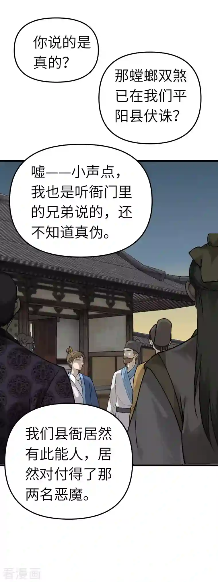 重生之我是大天神第91话 炼化