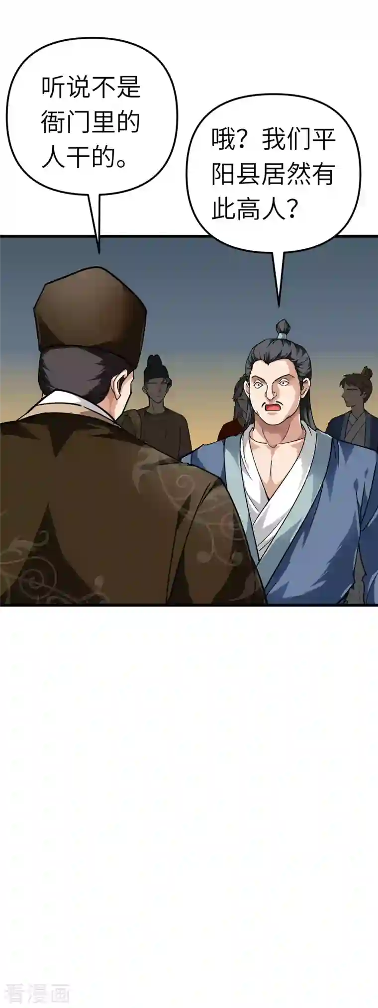 重生之我是大天神第91话 炼化