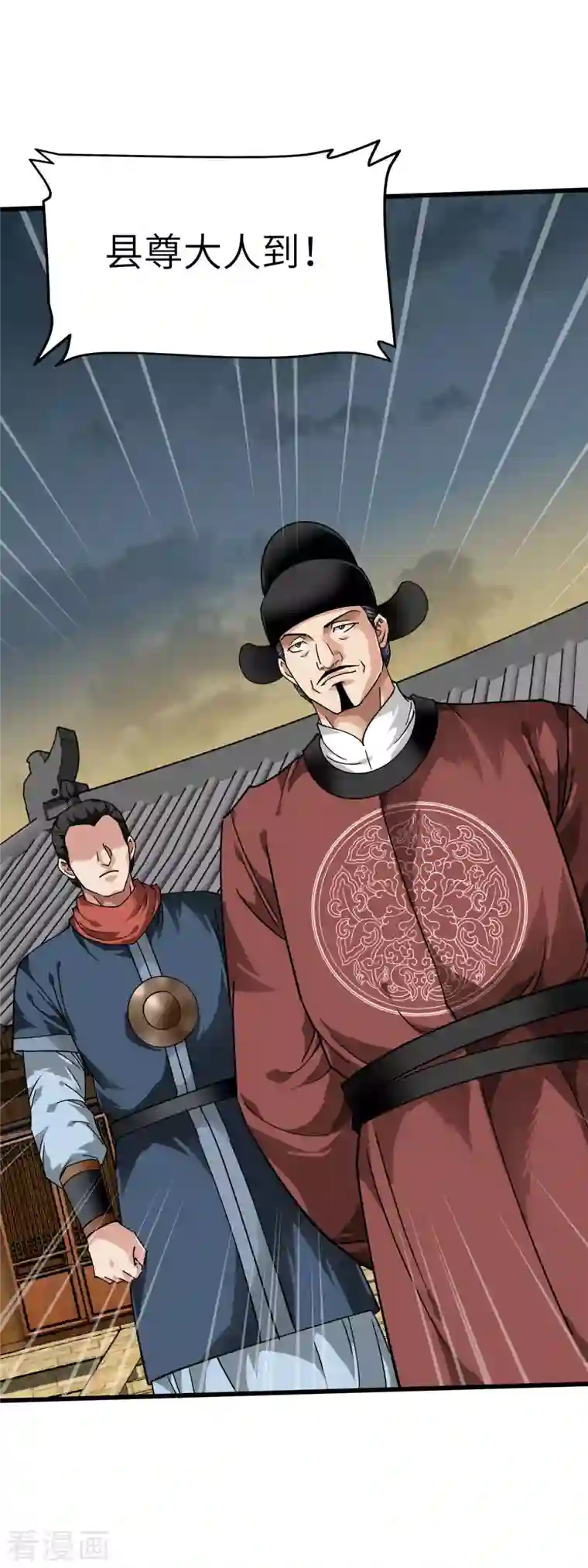 重生之我是大天神第91话 炼化