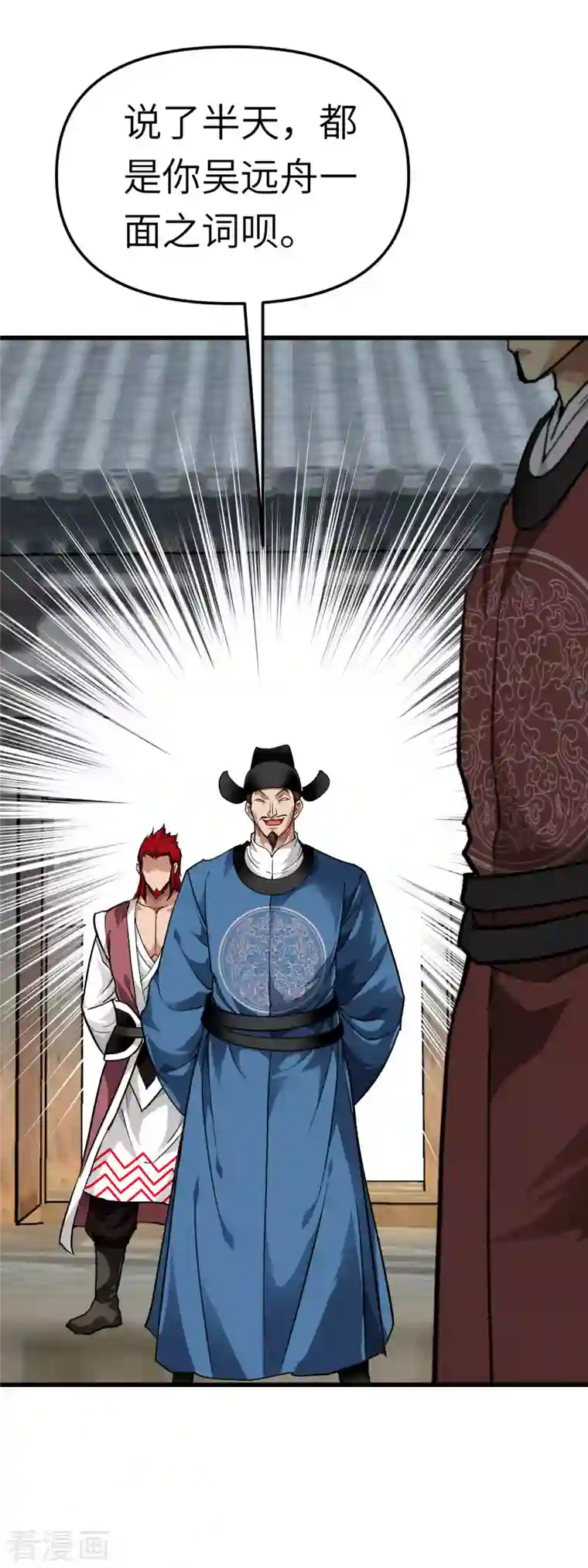 重生之我是大天神第91话 炼化