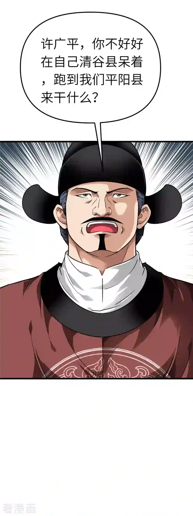 重生之我是大天神第91话 炼化