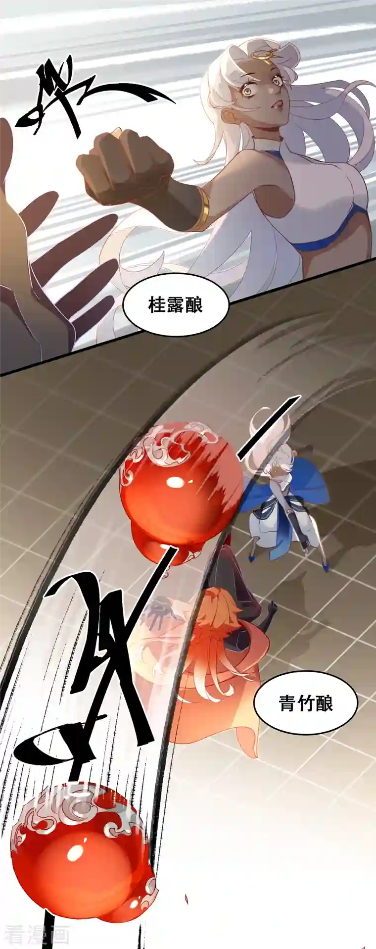 上都天妖录第16话 降妖司