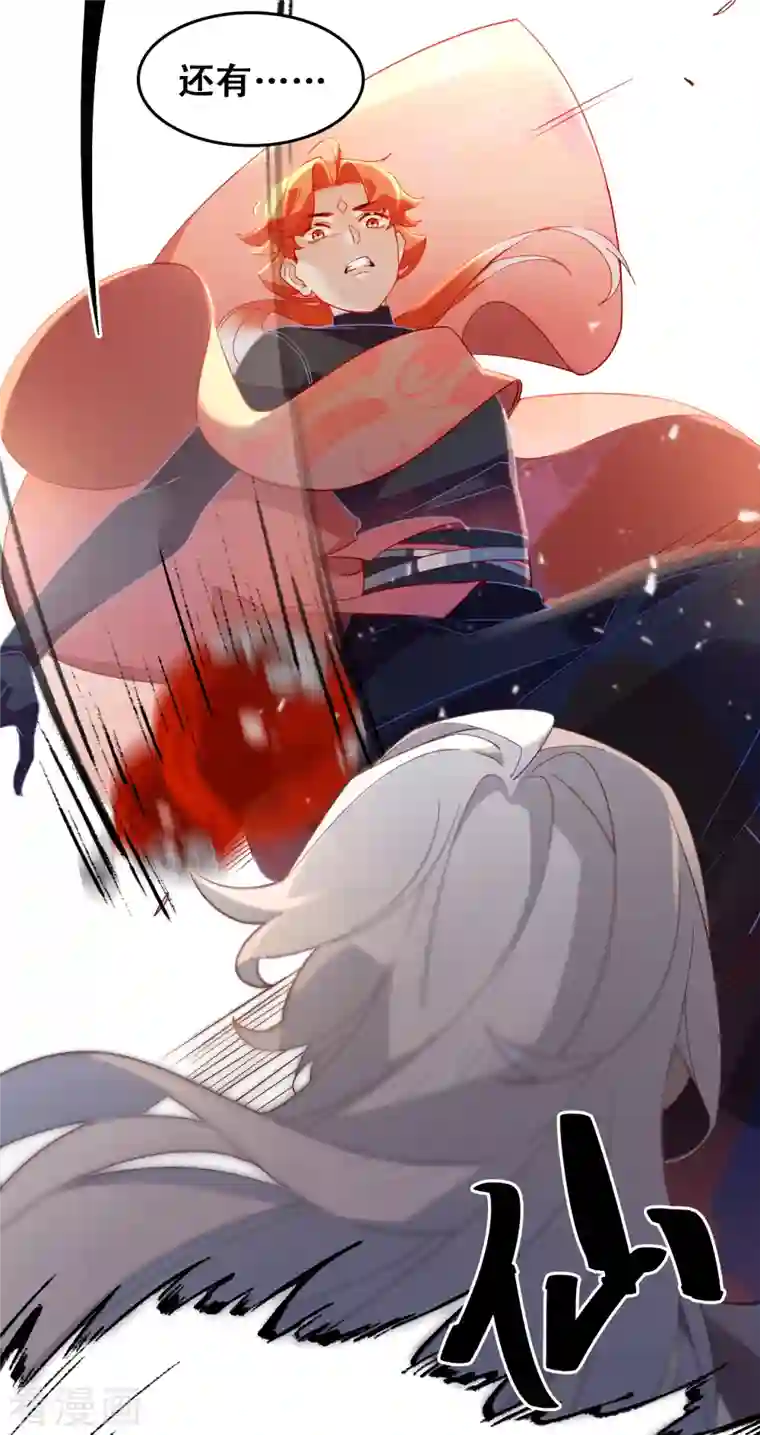 上都天妖录第16话 降妖司