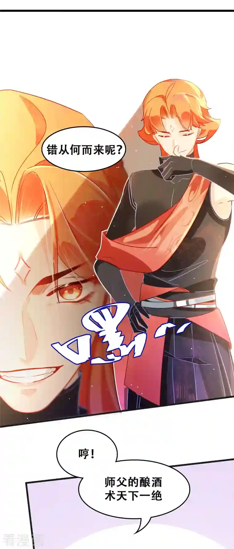 上都天妖录第16话 降妖司