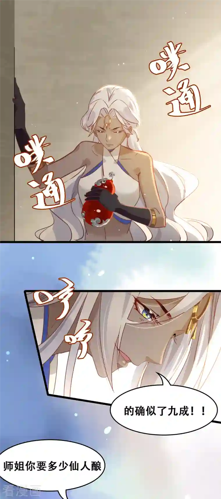 上都天妖录第16话 降妖司