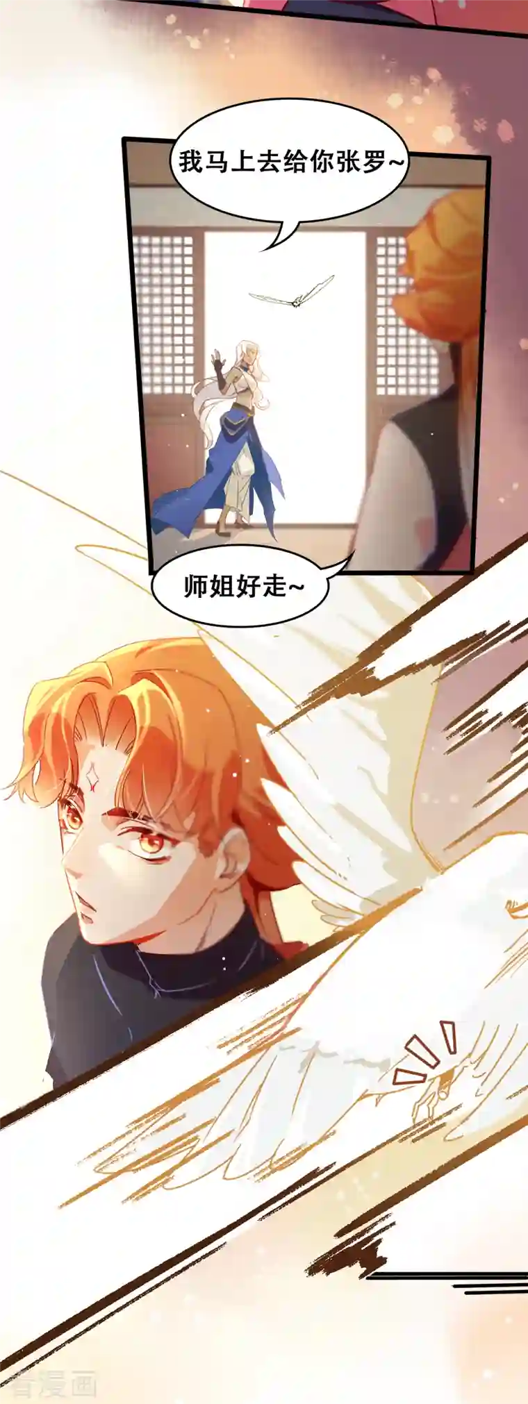 上都天妖录第16话 降妖司