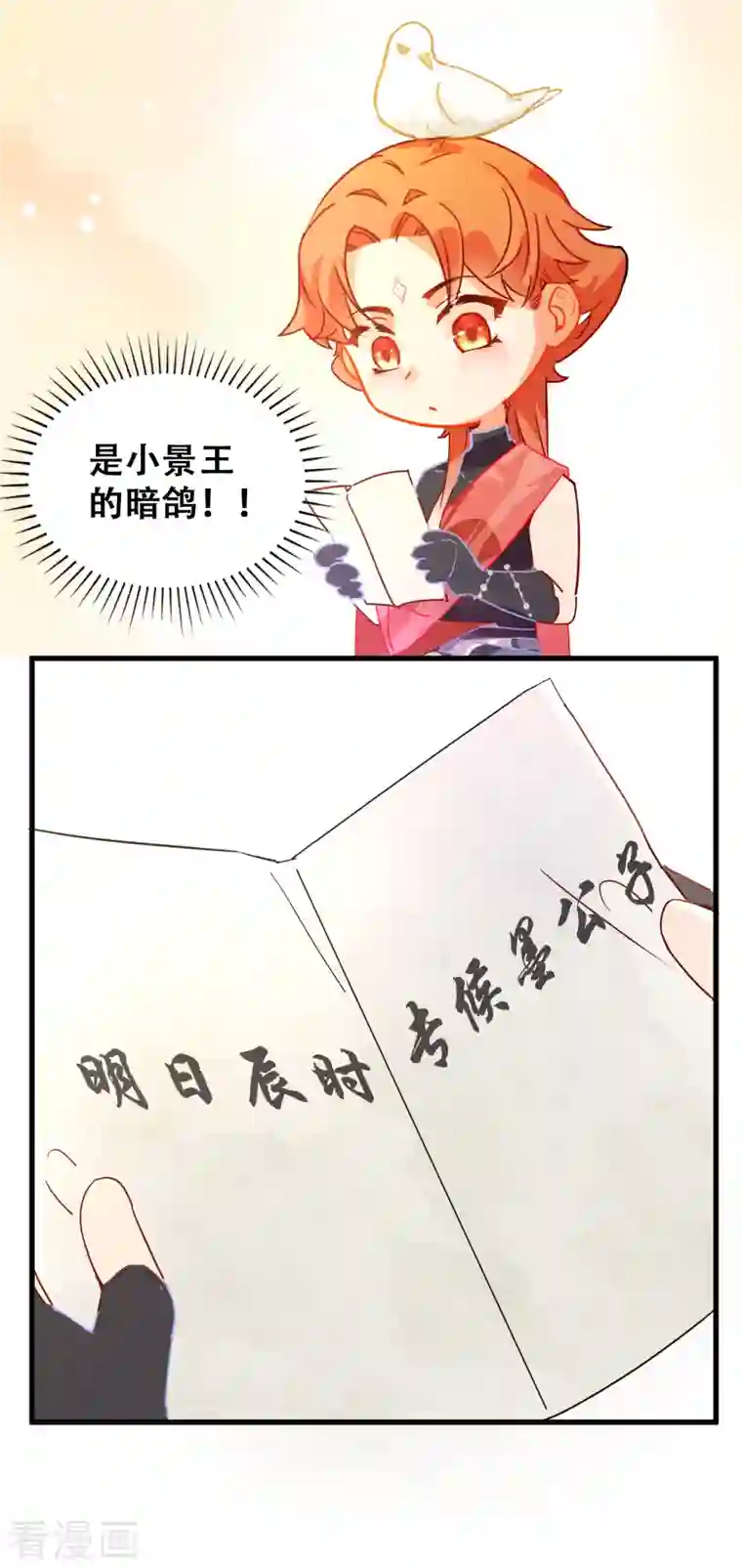 上都天妖录第16话 降妖司