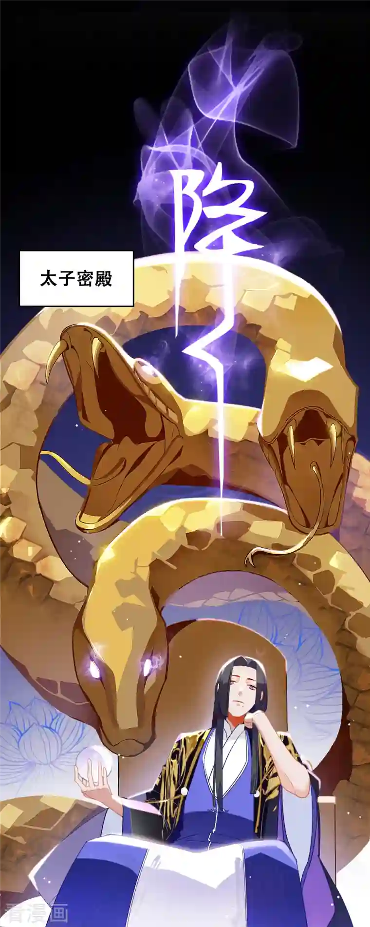 上都天妖录第16话 降妖司