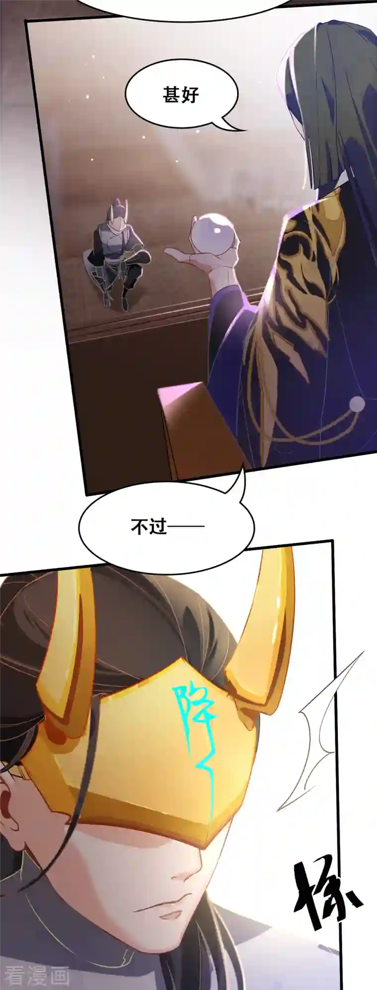 上都天妖录第16话 降妖司