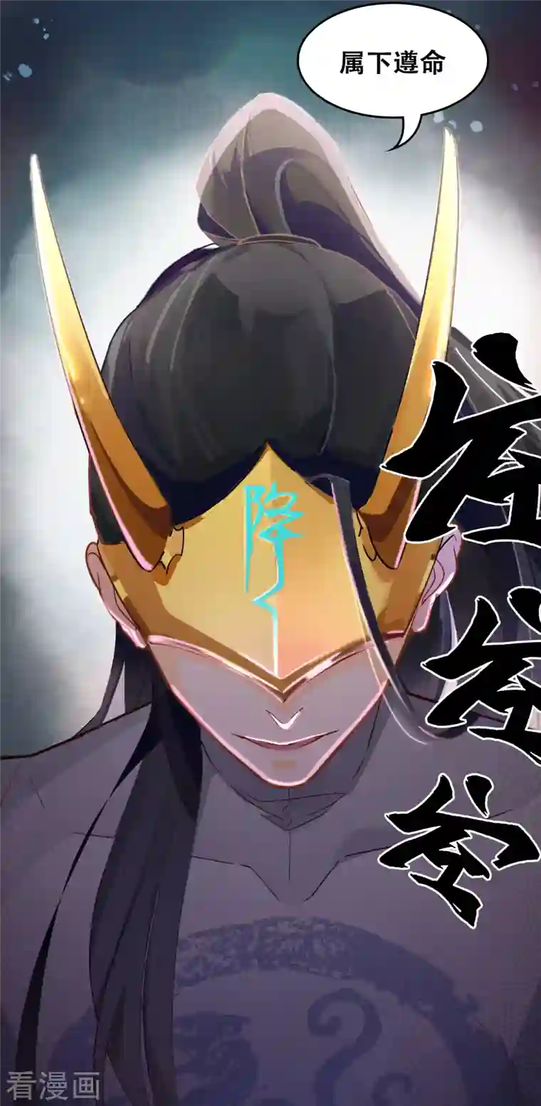 上都天妖录第16话 降妖司