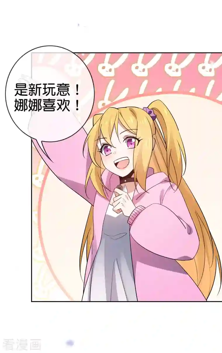 我的末世大小姐第73话 乐于助人白狼会