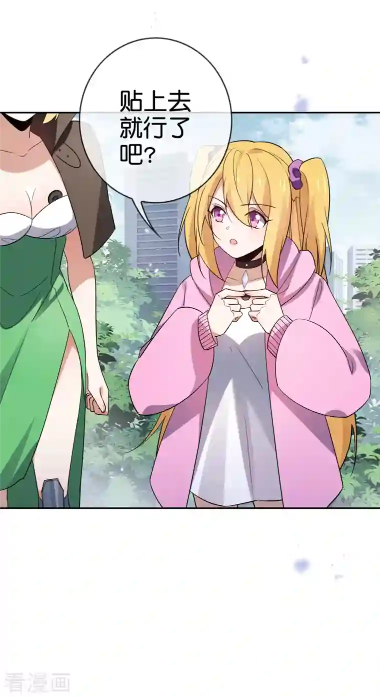 我的末世大小姐第73话 乐于助人白狼会