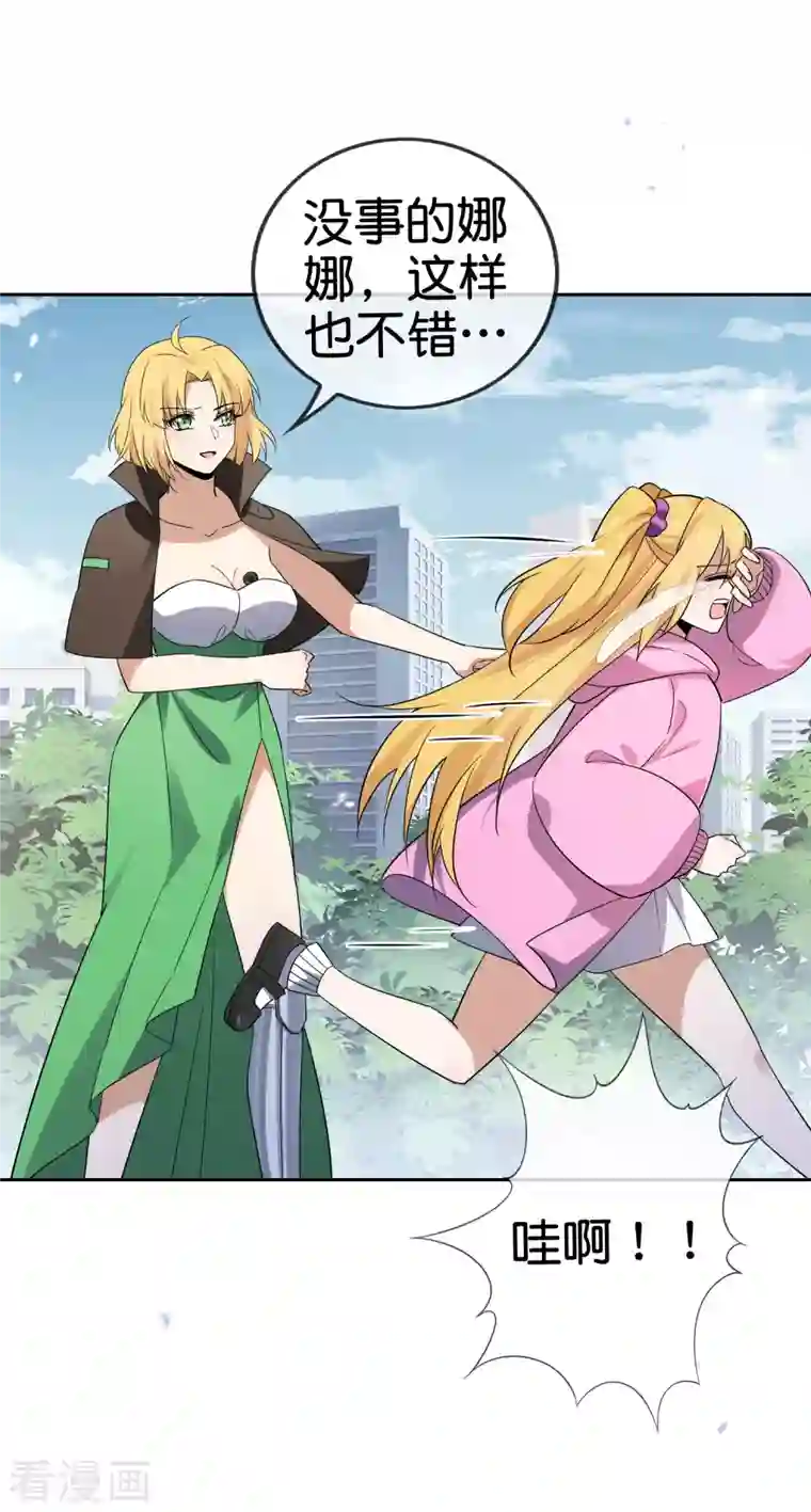 我的末世大小姐第73话 乐于助人白狼会