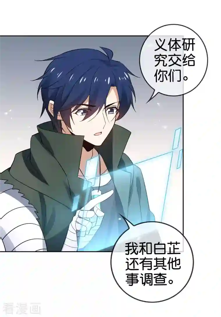 我的末世大小姐第73话 乐于助人白狼会