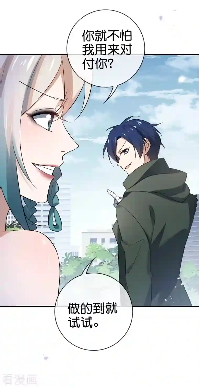 我的末世大小姐第73话 乐于助人白狼会