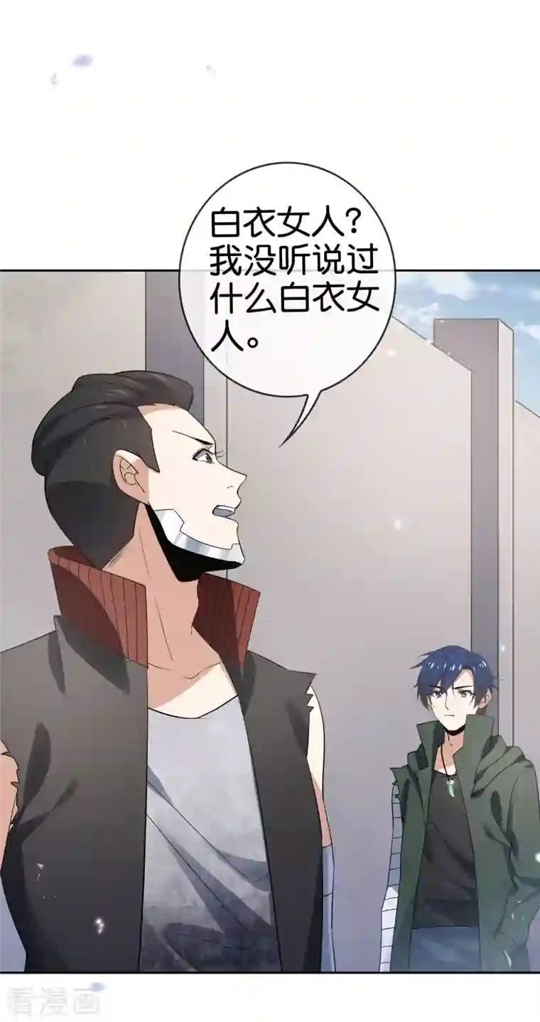 我的末世大小姐第73话 乐于助人白狼会