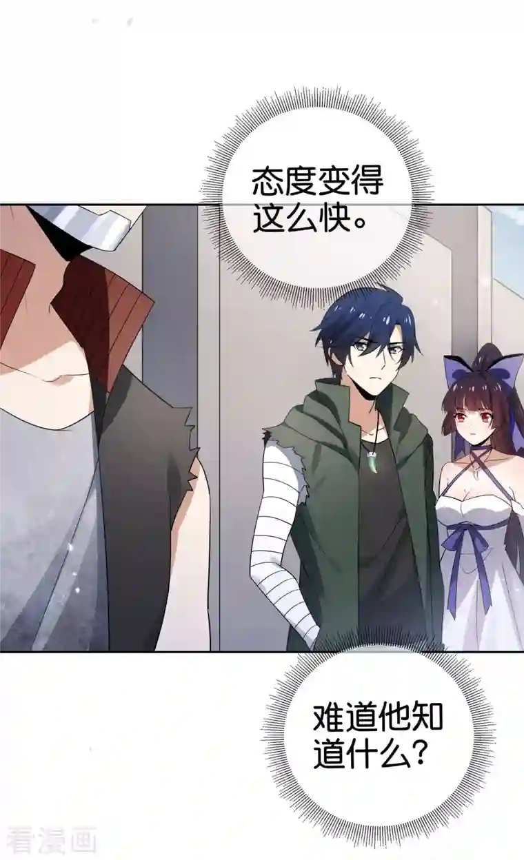 我的末世大小姐第73话 乐于助人白狼会