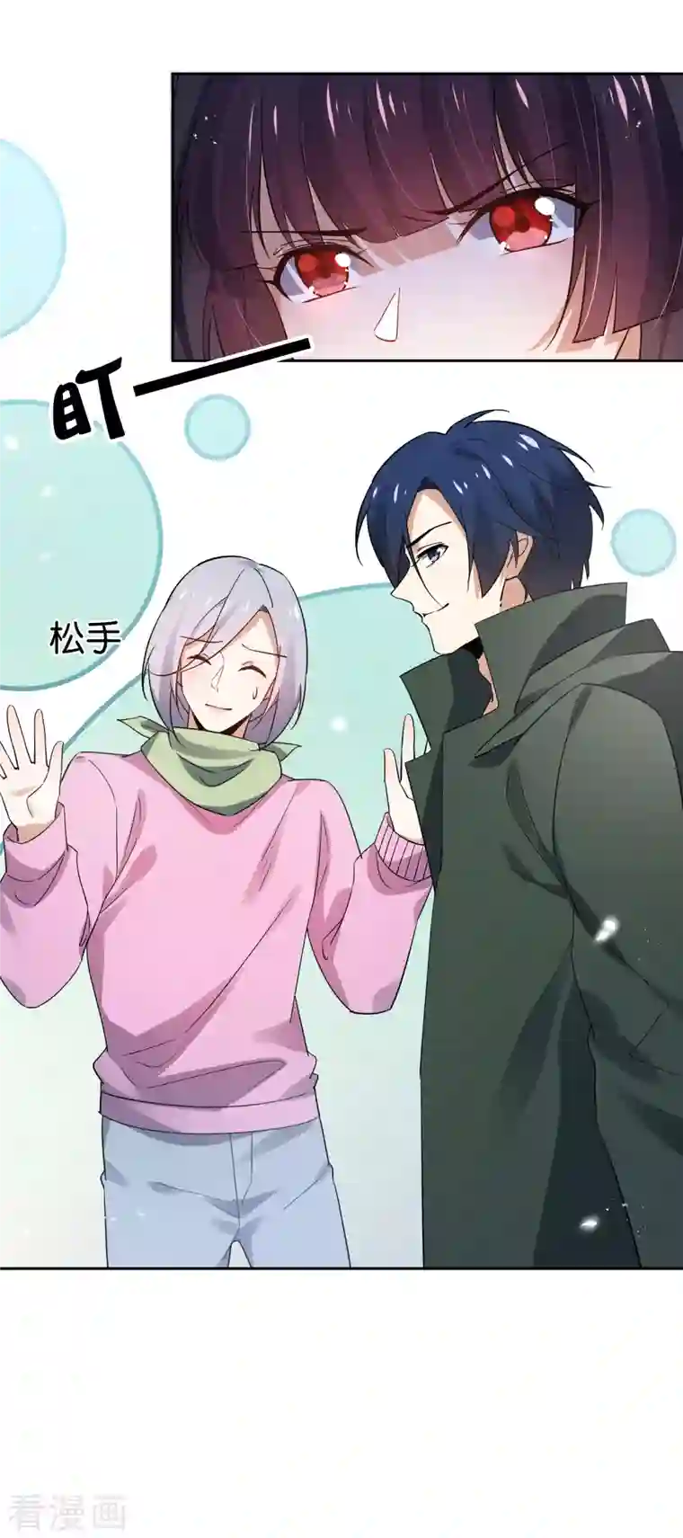 我的末世大小姐第73话 乐于助人白狼会