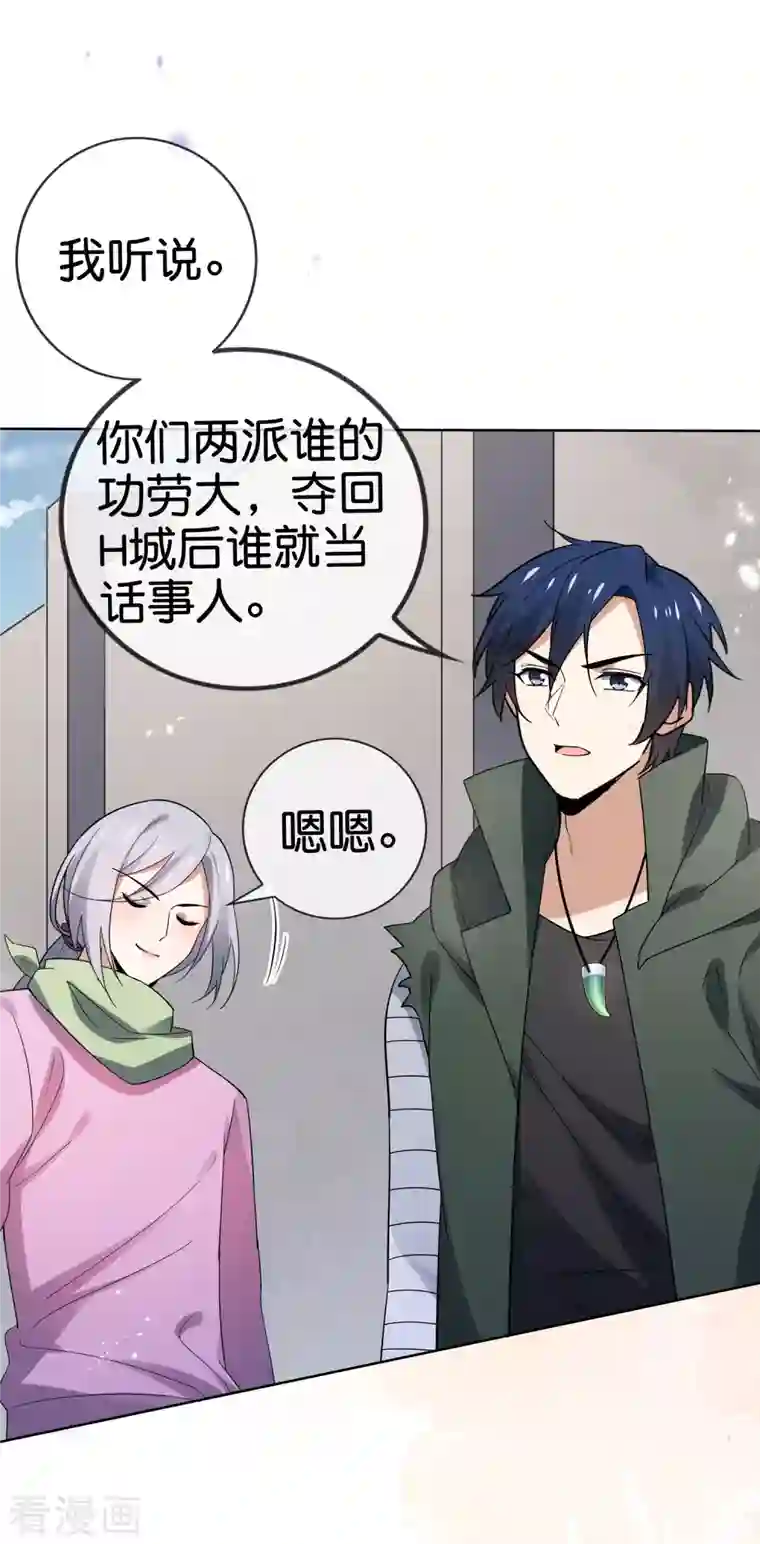 我的末世大小姐第73话 乐于助人白狼会