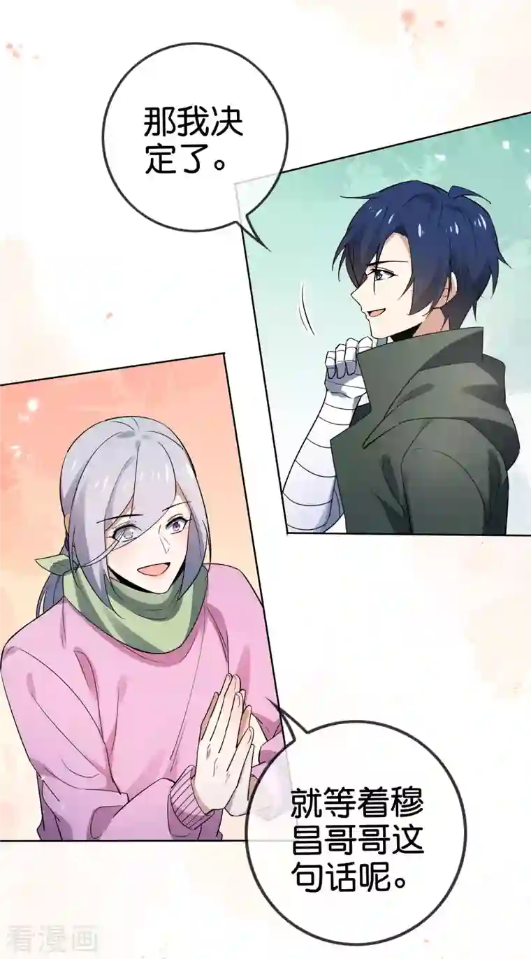 我的末世大小姐第73话 乐于助人白狼会