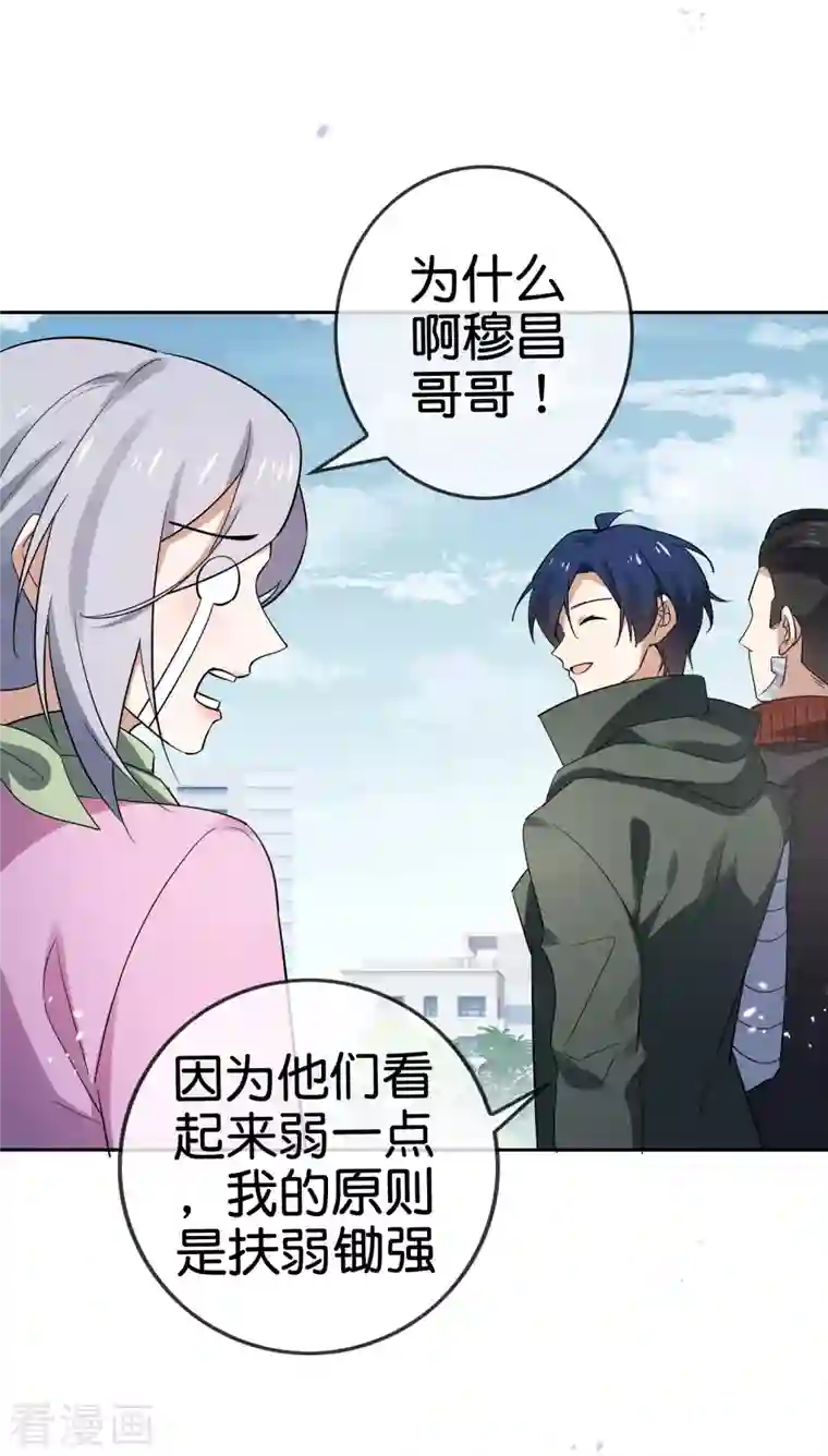 我的末世大小姐第73话 乐于助人白狼会