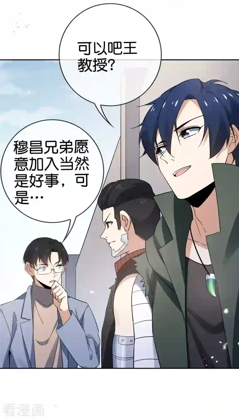 我的末世大小姐第73话 乐于助人白狼会