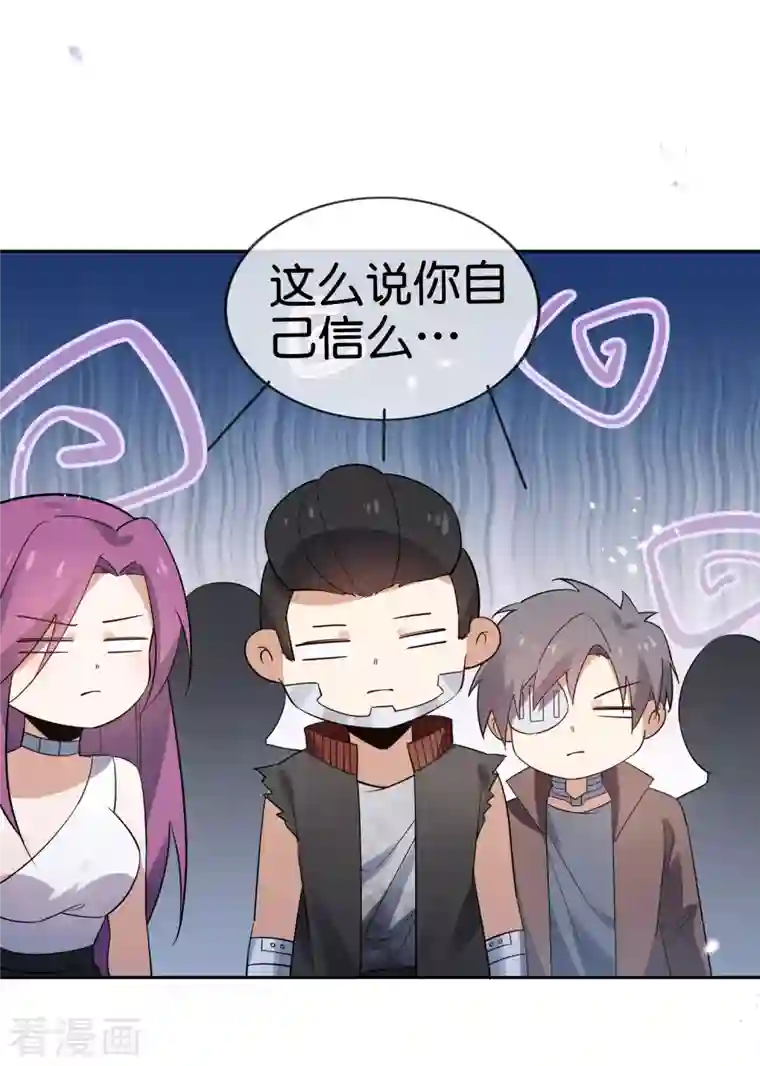 我的末世大小姐第73话 乐于助人白狼会