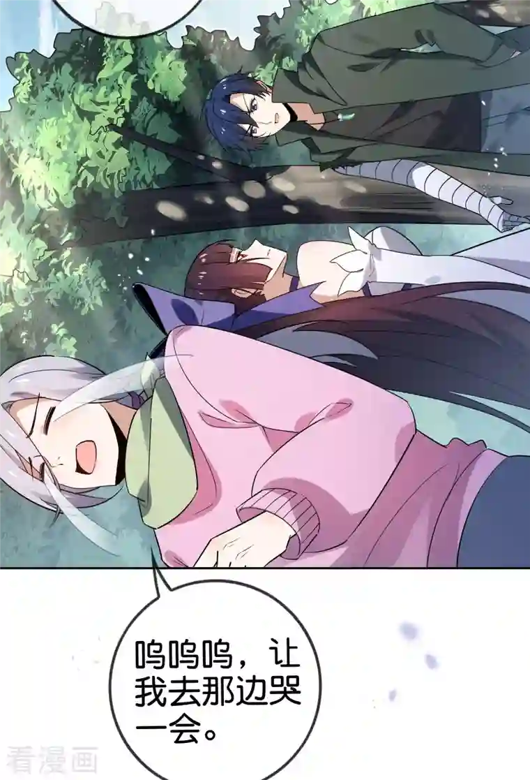 我的末世大小姐第73话 乐于助人白狼会