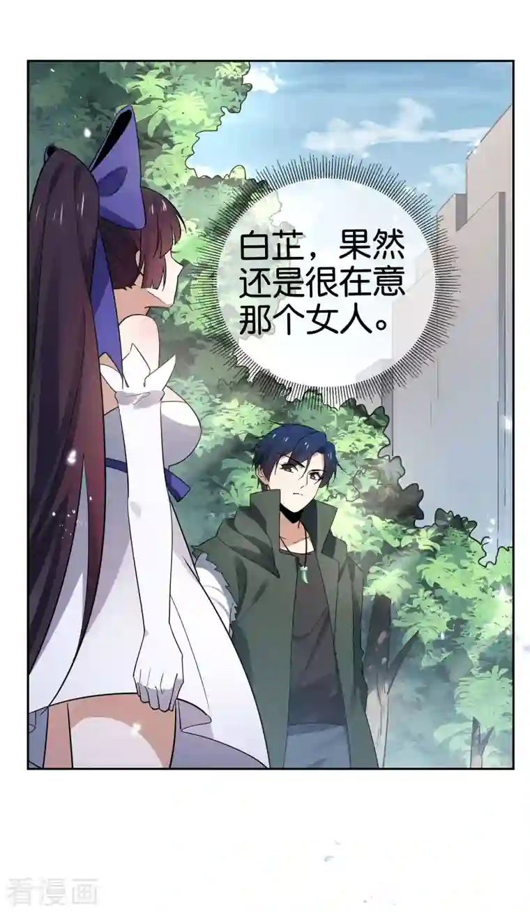 我的末世大小姐第73话 乐于助人白狼会