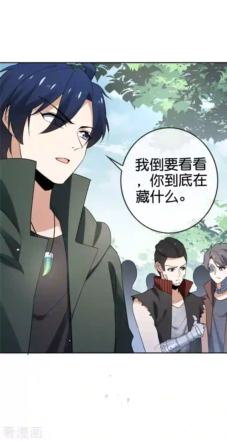 我的末世大小姐第73话 乐于助人白狼会