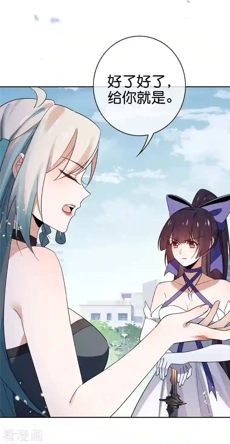 我的末世大小姐第73话 乐于助人白狼会