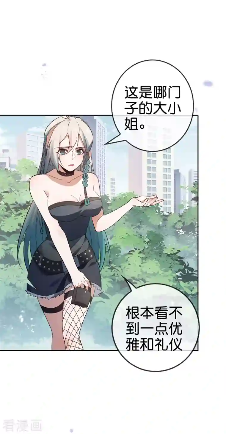 我的末世大小姐第73话 乐于助人白狼会